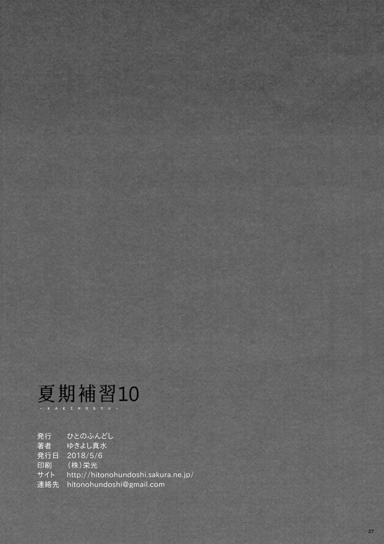 Page 26