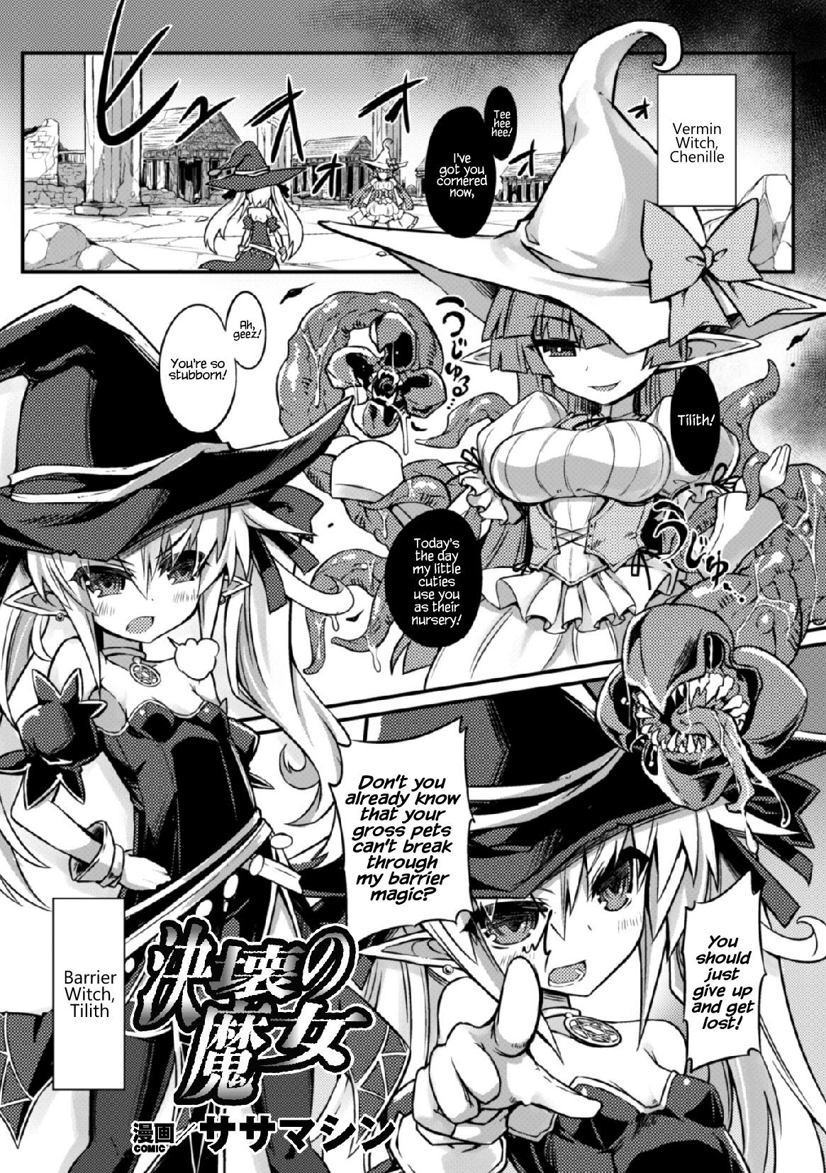 Kekkai no Majo (2D Comic Magazine Shikyuu Knock de Portio Zecchou! Vol. 2) {Hennojin}