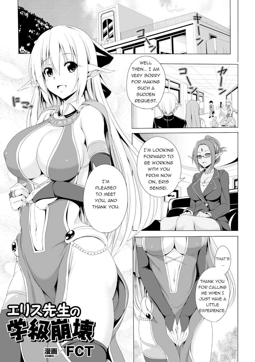 Eris Sensei no Gakkyuu Houkai | Eris Sensei's Classrom Breakdown (2D Comic Magazine - Monster Musume ga Tsudou Ishuzoku Gakuen e Youkoso! Vol. 1)