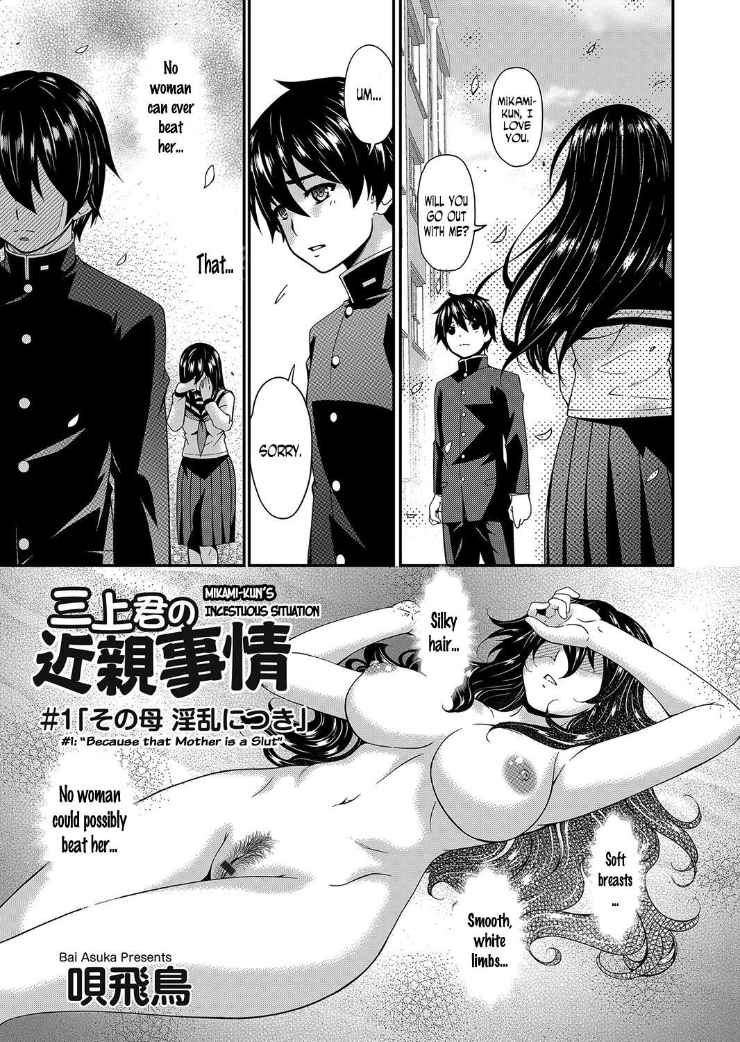 Mikami-kun no Kinshin Jijou  | Mikami-kun’s Incestuous Situation Ch. 1-3