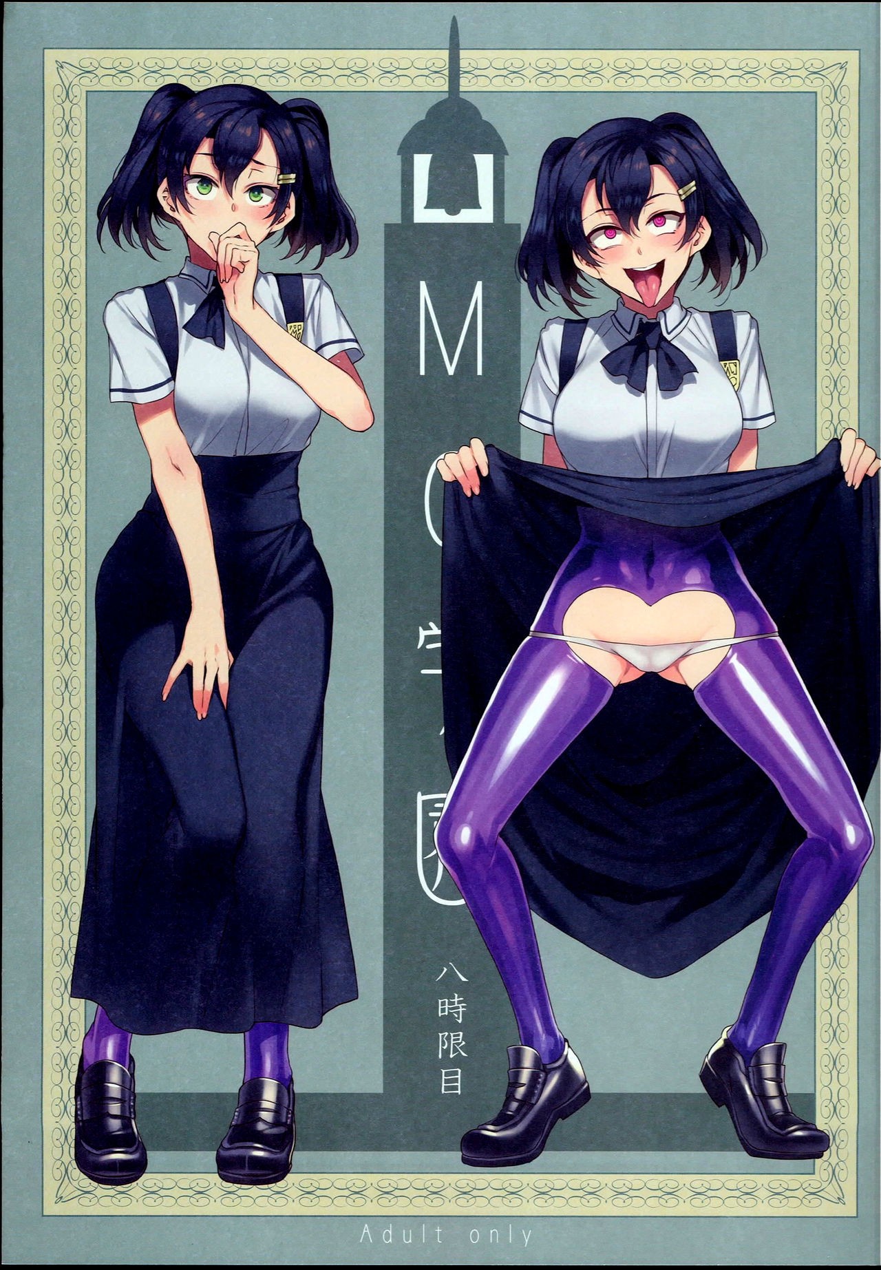 (C94) MC Gakuen Hachi Jigenme｜MC High Eighth Period
