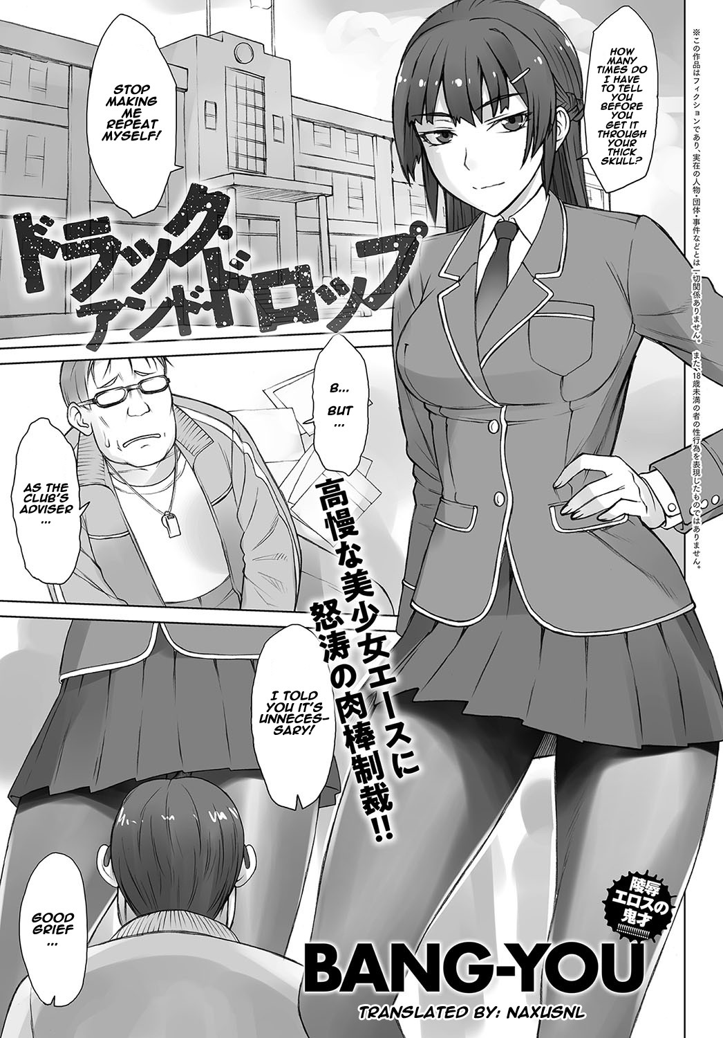 Drag and Drop (COMIC Anthurium 2018-08)
