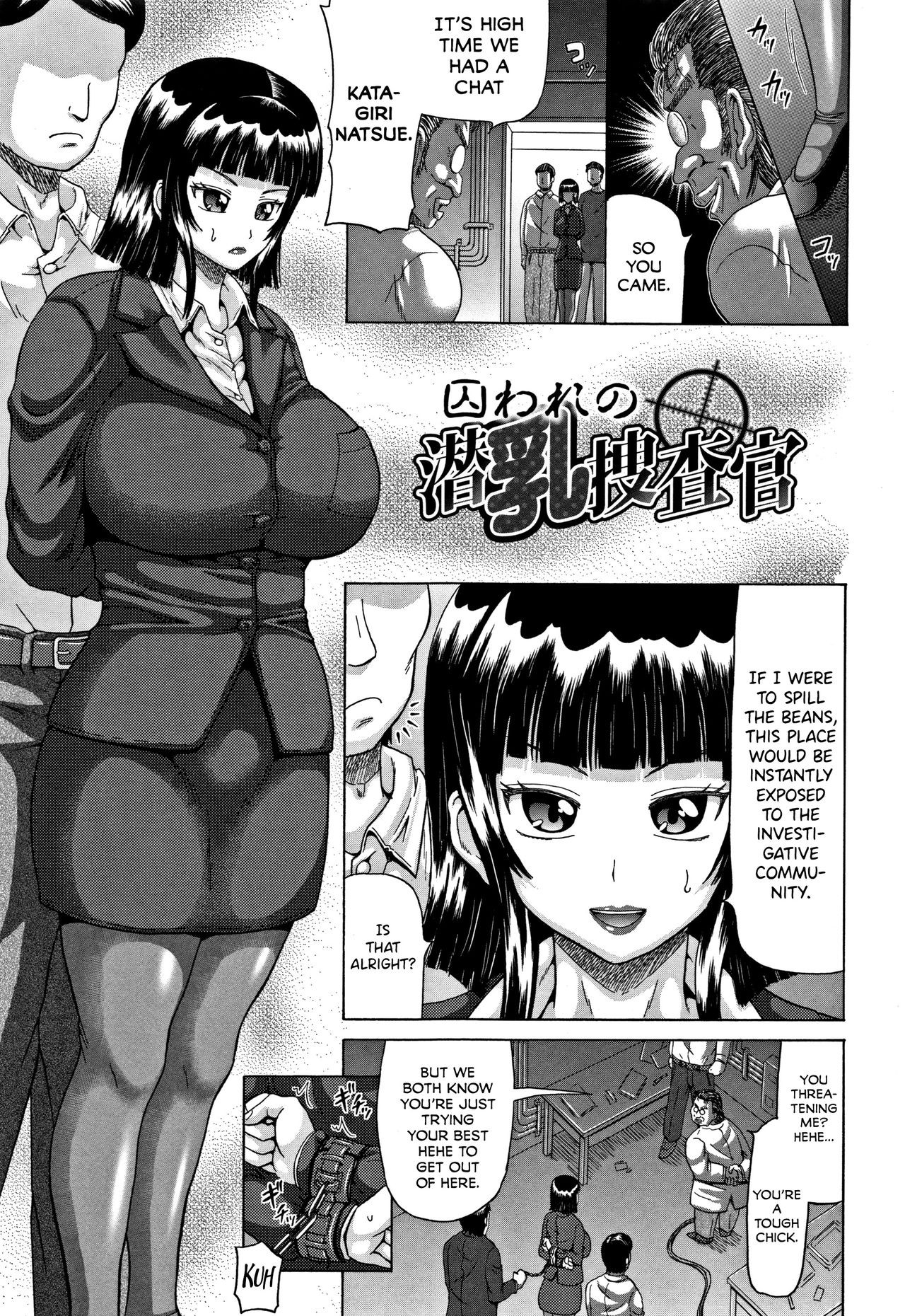 Toraware no Sennyuu Sousakan | Captured Undercover Titty Inspector (Kougyaku Ecstasy)