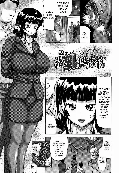 Toraware no Sennyuu Sousakan | Captured Undercover Titty Inspector (Kougyaku Ecstasy)
