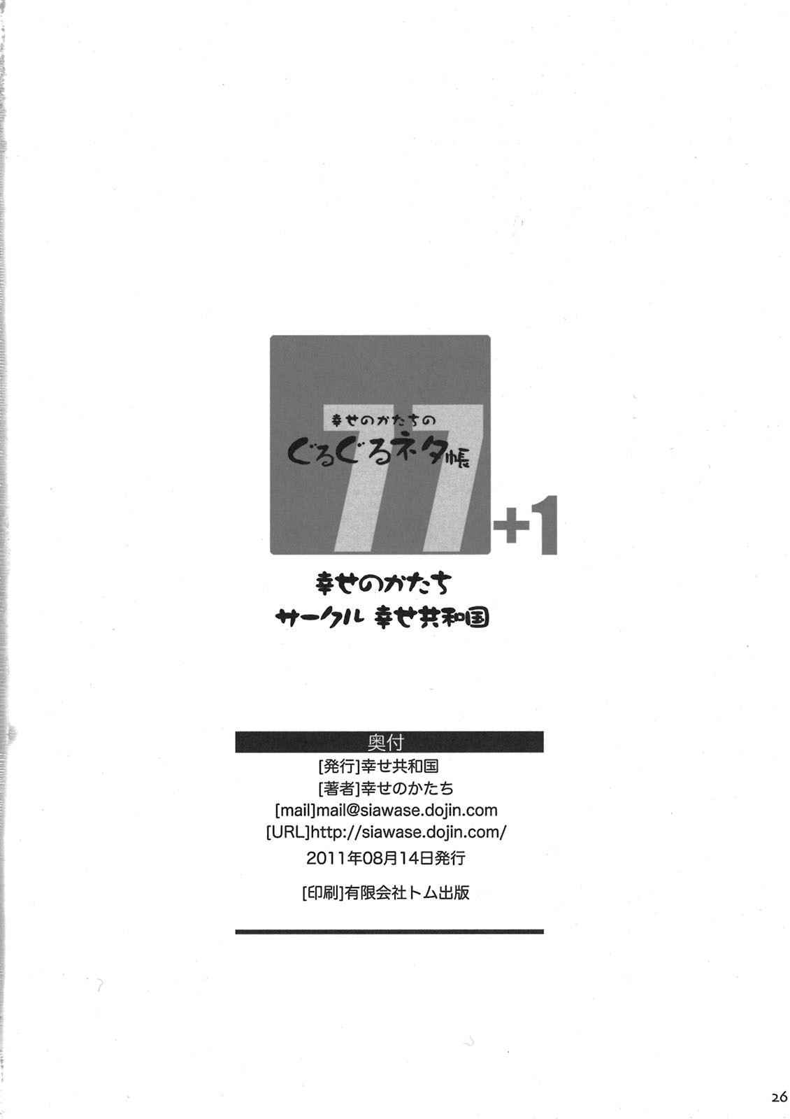 Page 26