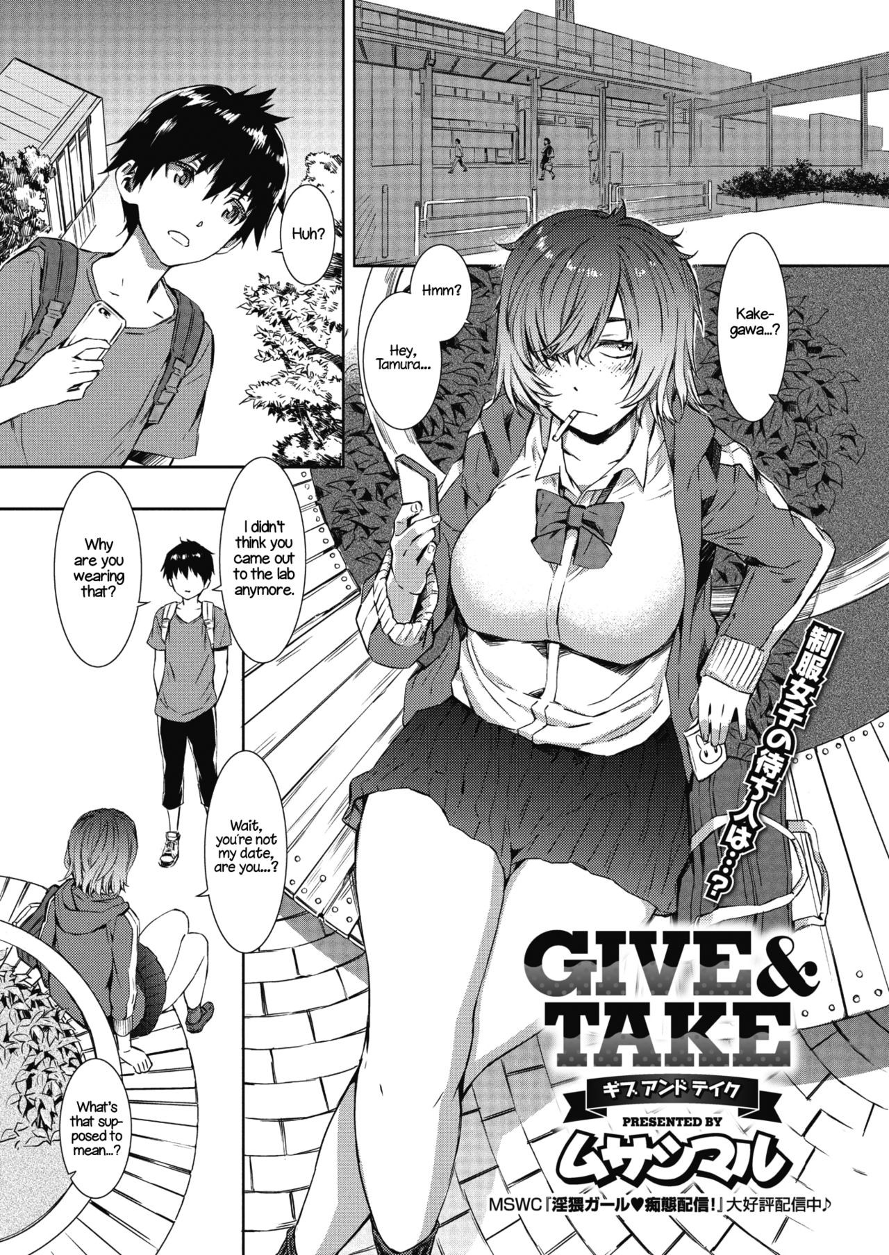 Give and Take (COMIC Megastore Alpha 2018-09)