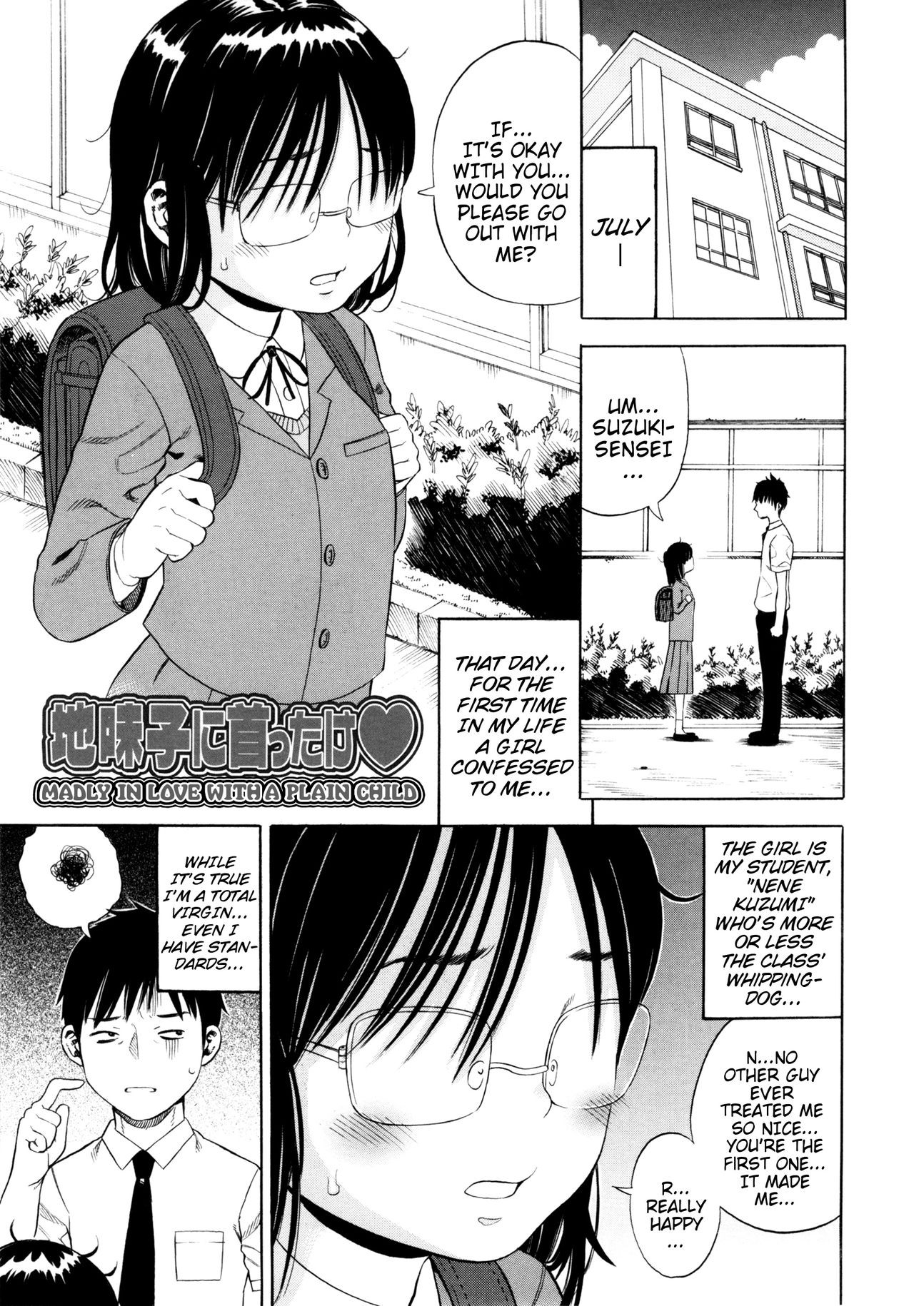 Jimi Ko ni Kubittake | Madly in Love With a Plain Child (Giji Taiken) {Mistvern}