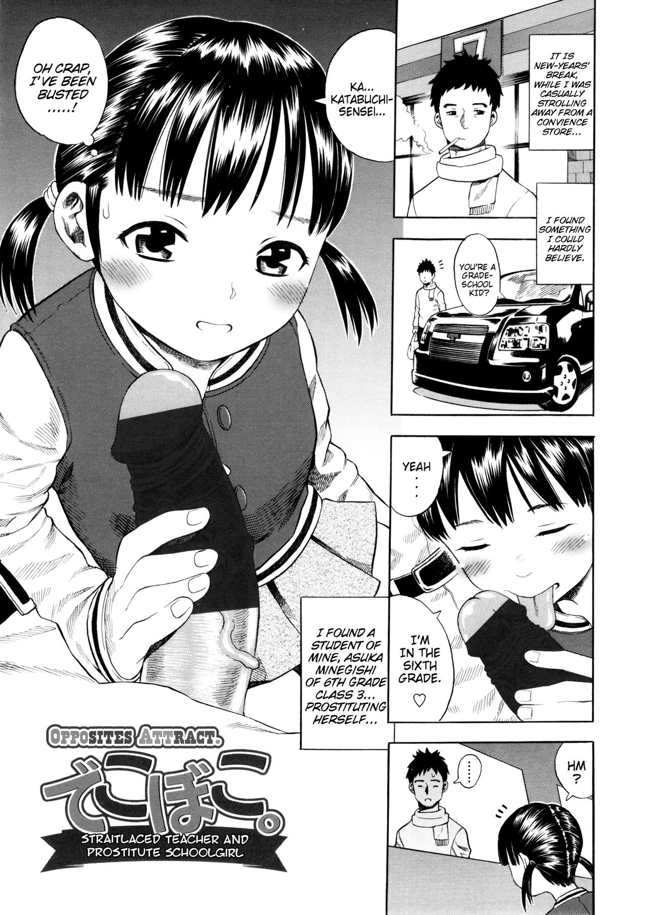Dekoboko. ~Katabutsu Sensei to Enkou Shoujo~ | Opposites Attract. Straitlaced Teacher and Prostitute Schoolgirl (Giji Taiken) {Mistvern}