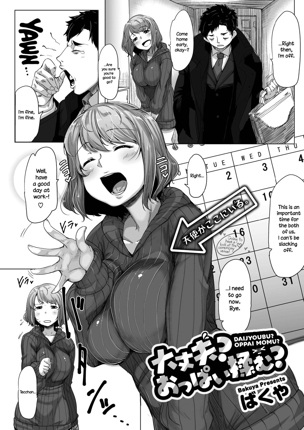 Daijoubu? Oppai Momu? | Are you alright? Do you need to rub some boobs? (COMIC HOTMILK 2018-04) {NecroManCr}