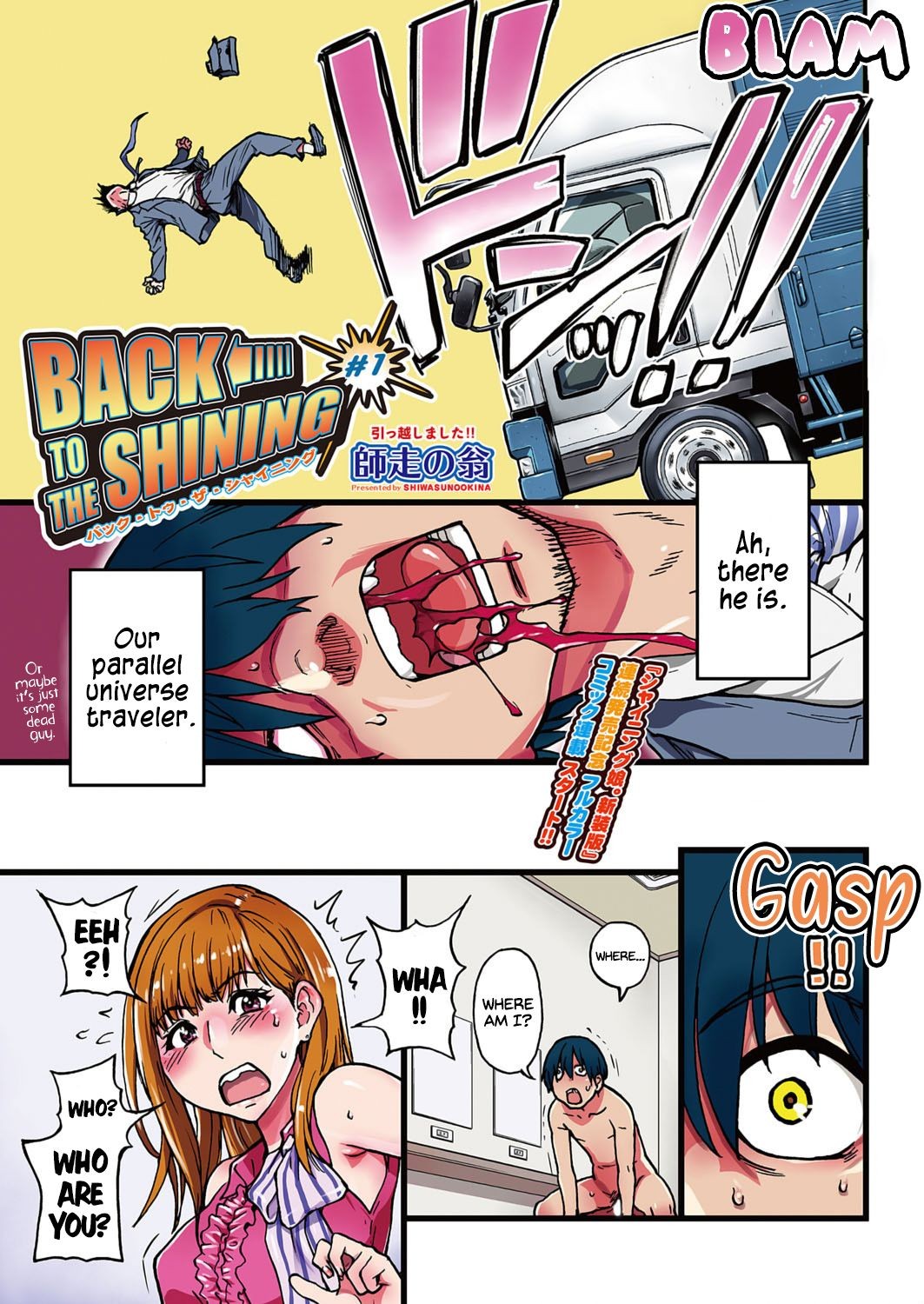 BACK TO THE SHINING #1 (COMIC AUN 2018-08)