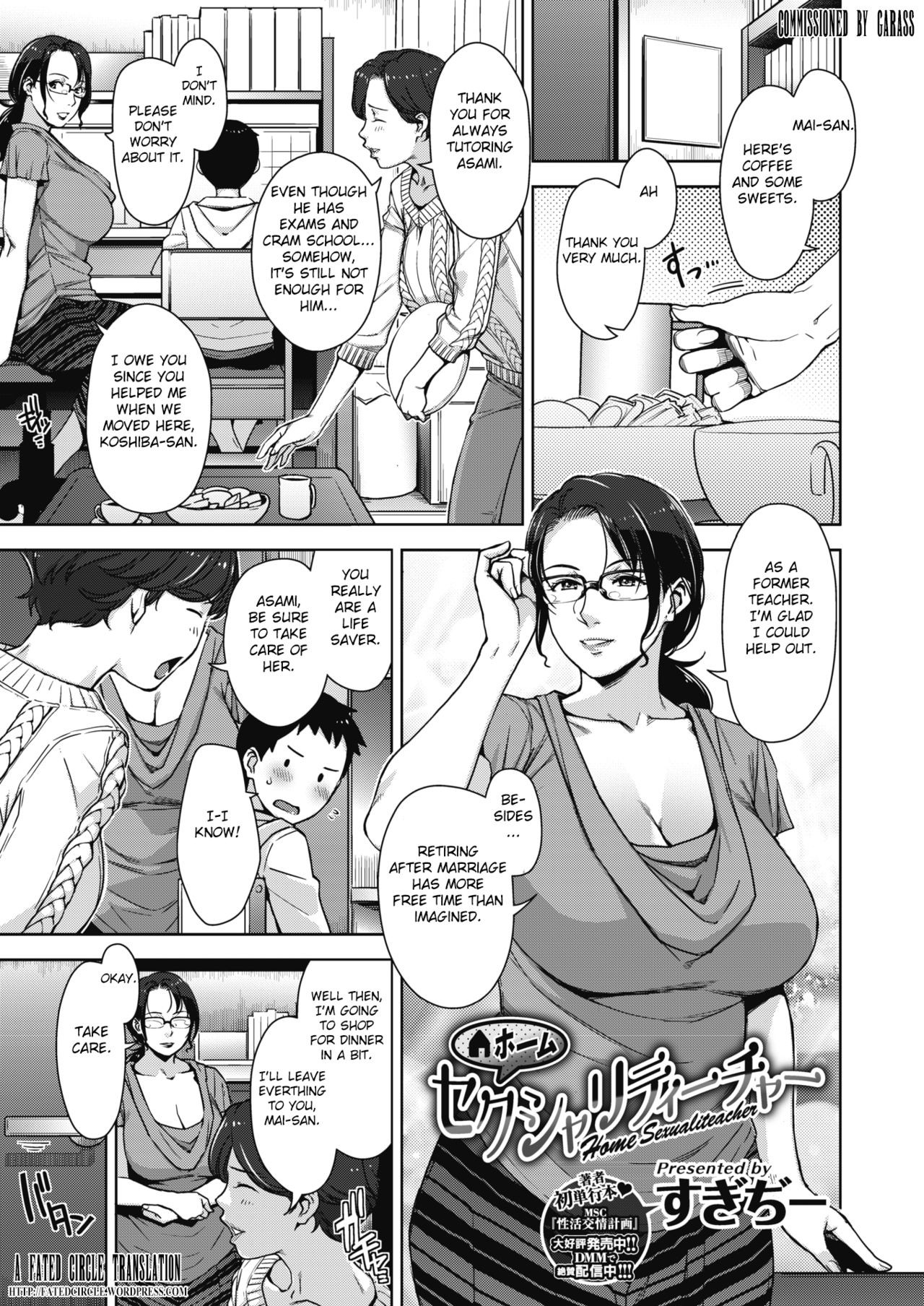 Home Sexualiteacher (COMIC Megastore Alpha 2017-01)