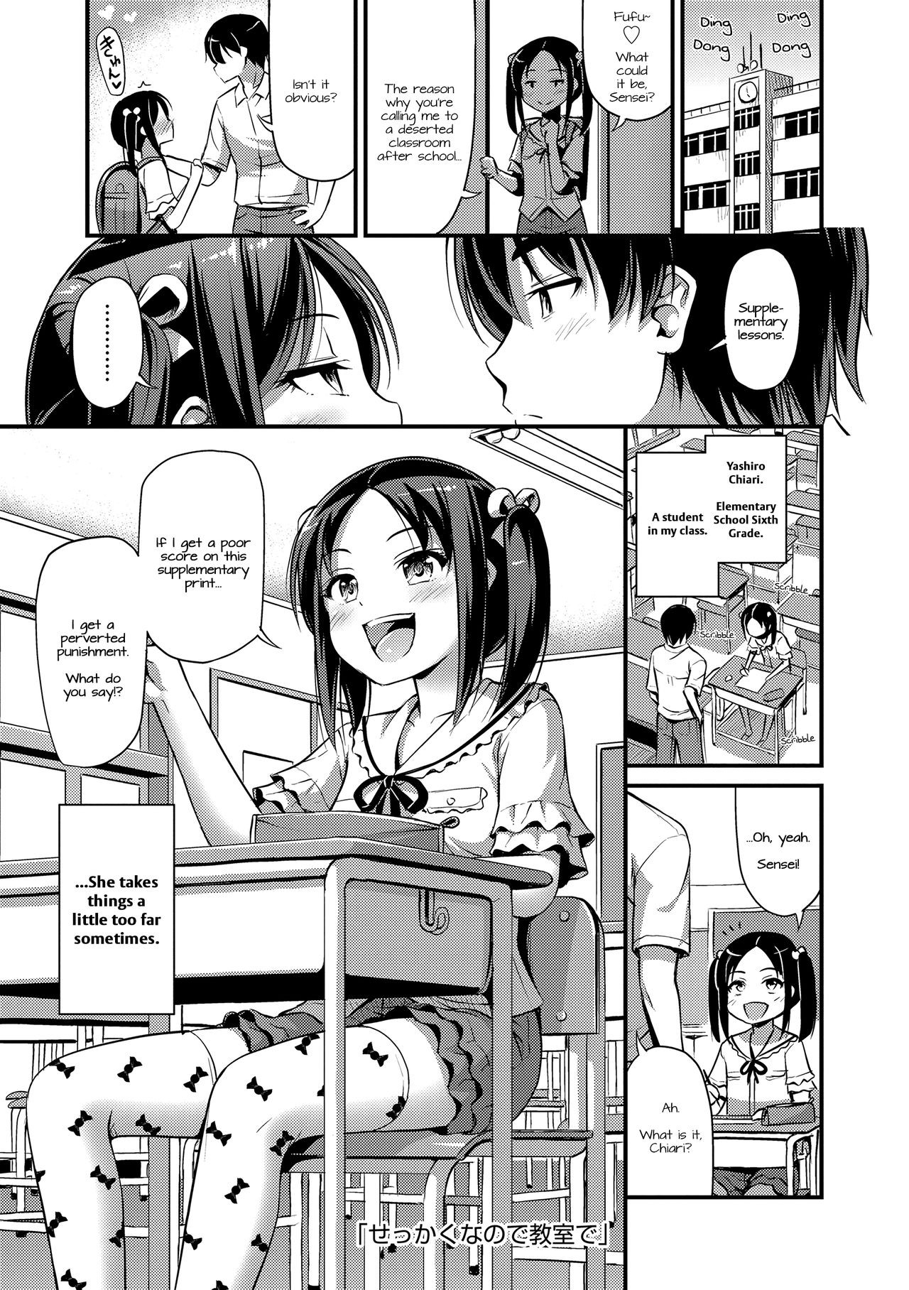 Sekkaku nanode Kyoushitsu de | A Chance To Do It In The Classroom (Oppai, Futomomo, Sokoni Short Pants)