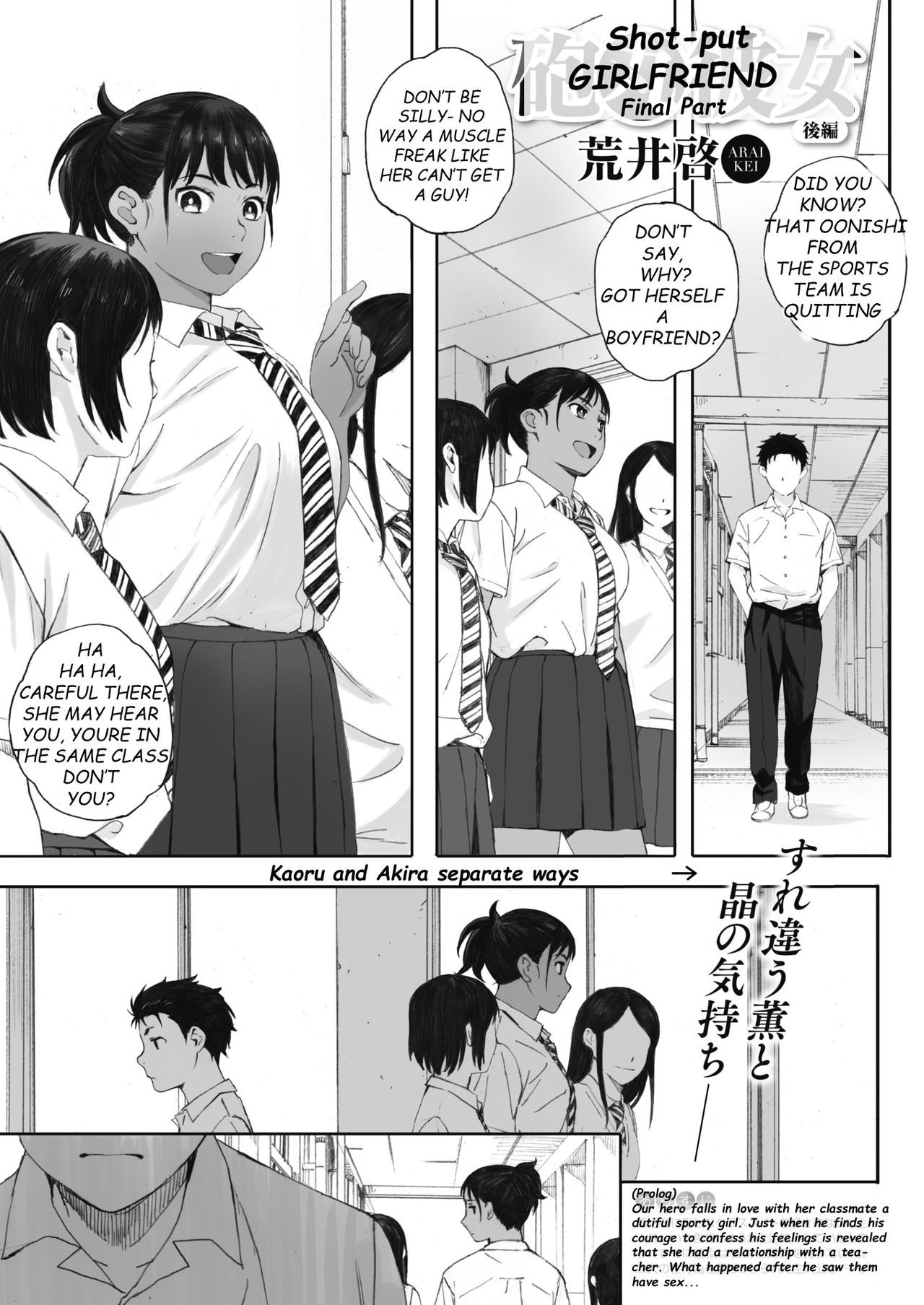 Hougan Kanojo Kouhen | Shot-put Girlfriend Final Part (COMIC HOTMiLK 2018-09)