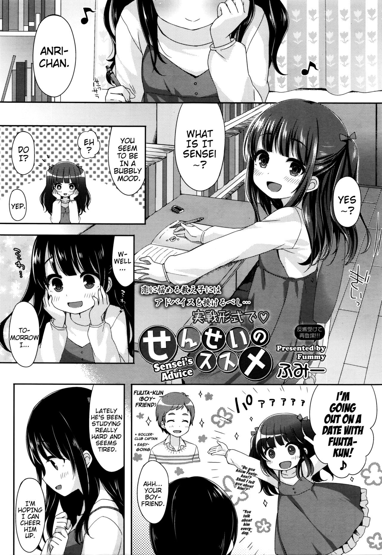 Sensei no Susume | Sensei's Advice (COMIC LO 2016-02) {Mistvern}
