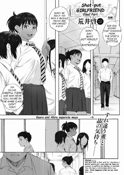 Hougan Kanojo Kouhen | Shot-put Girlfriend Final Part (COMIC HOTMiLK 2018-09)