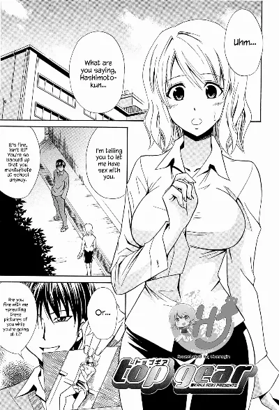 Top Gear (Dakishime Nasai!) {Hennojin}