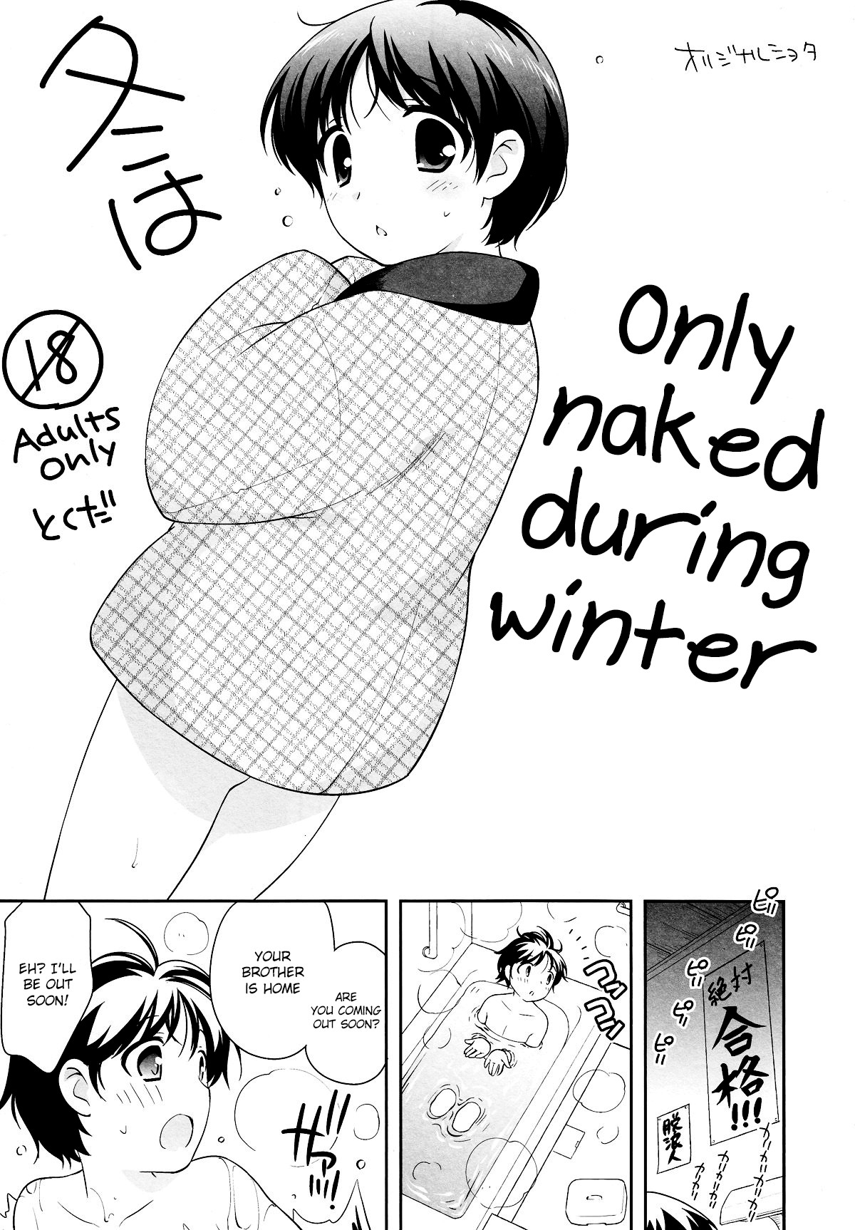 (C83) Fuyu wa Hadaka Hanten Dake Egaite Itai. | Only Naked During Winter {Shotachan}