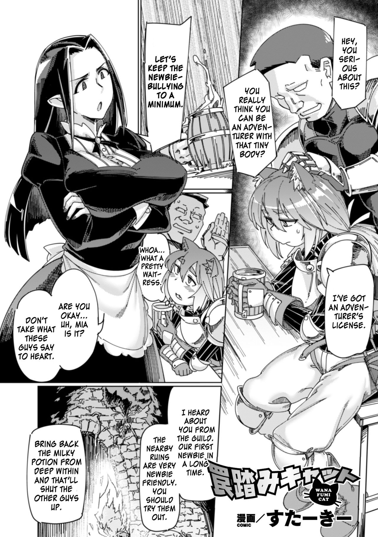 Wana Fumi Cat | The Cat That Steps on Traps (2D Comic Magazine Otokonoko o Shiriana Kairaku de Mesu Ochi Ryoujoku! Vol. 1)