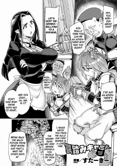 Wana Fumi Cat | The Cat That Steps on Traps (2D Comic Magazine Otokonoko o Shiriana Kairaku de Mesu Ochi Ryoujoku! Vol. 1)