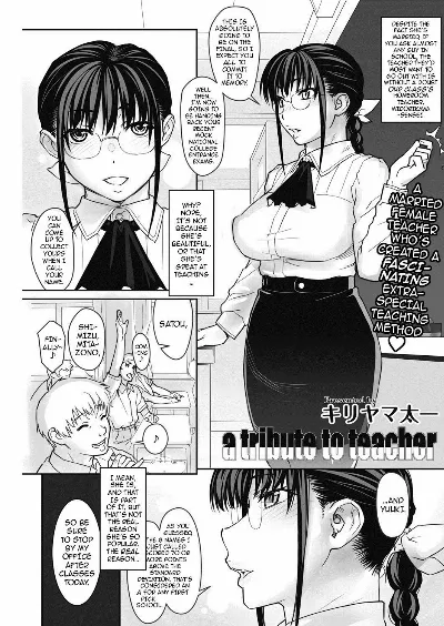 a tribute into teacher | a tribute to teacher (COMIC HOTMiLK Koime Vol. 10) {darknight}