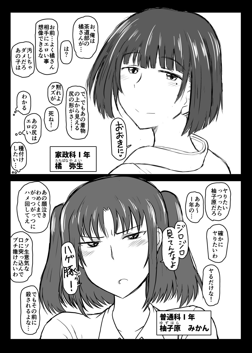 Page 58