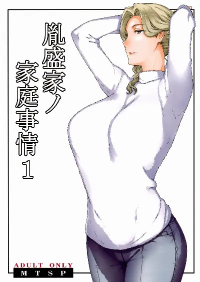 (C94) Tanemori-ke no Katei Jijou 1