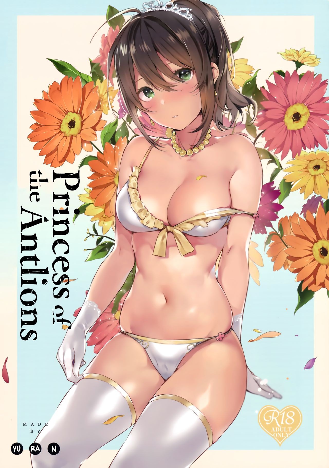 (C94) Ari Jigoku no Hime | Princess of the Antlions