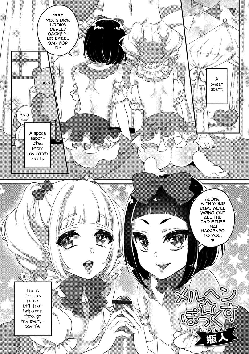 Märchen ☆ Box (Gekkan Web Otoko no Ko-llection! S Vol. 29)