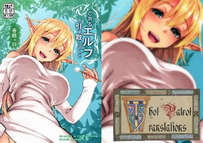 Toaru Elf o Hikitorimashite Shunmin no Hi | Taking Care of a Certain Elf ~A Day of Spring's Slumber~