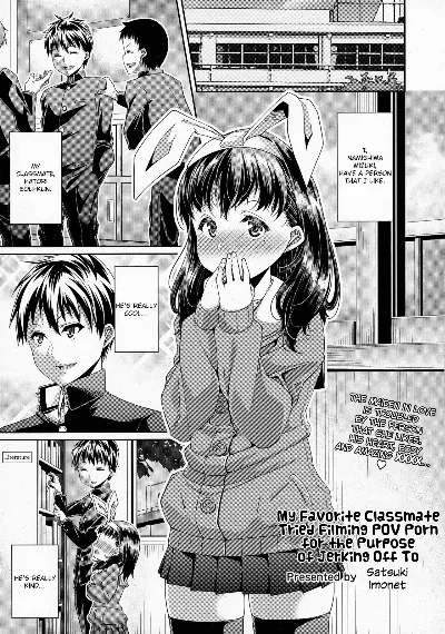 Daisuki na Classmate ni Shikottemorautame no Hamedori Shitemita (COMIC Tenma 2016-04)