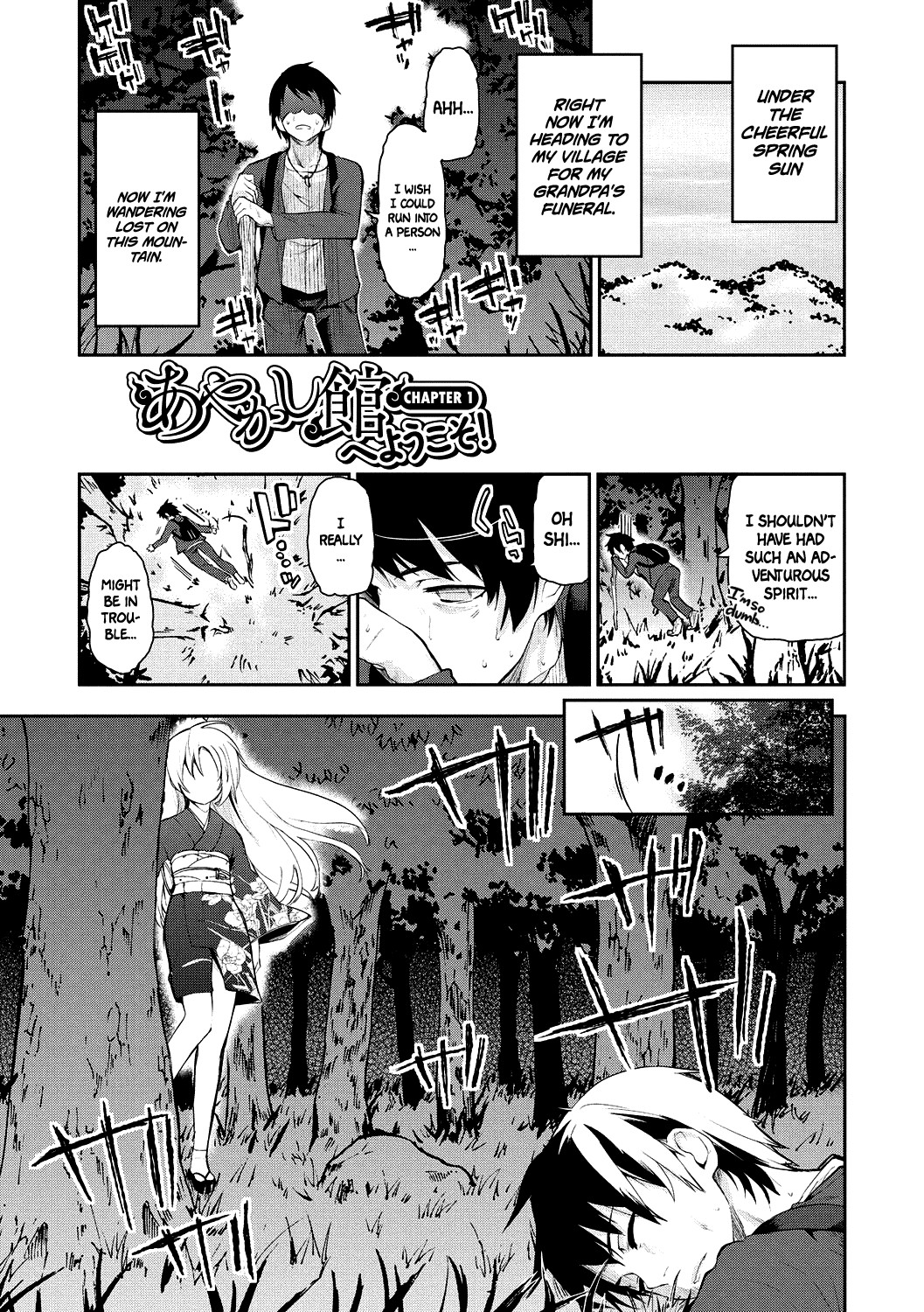 Ayakashi-kan e Youkoso! Ch. 1-3 =White Symphony=