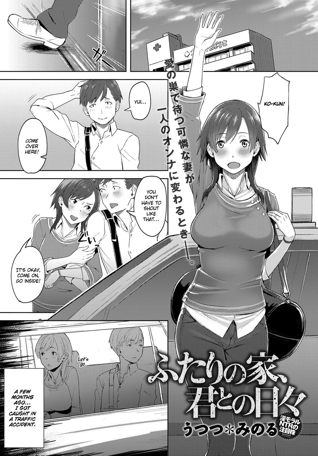 Futari no Ie, Kimi to no Hibi (COMIC Anthurium 2018-06)