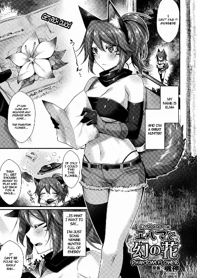 Elma to Maboroshi no Hana | Elma and the Phantom Flower (COMIC Unreal 2018-08 Vol. 74)