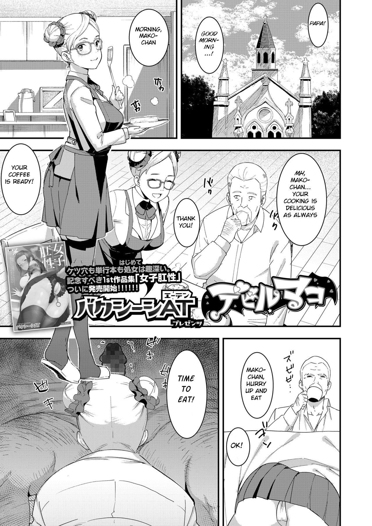 Devil Mako (COMIC Koh 2018-04)