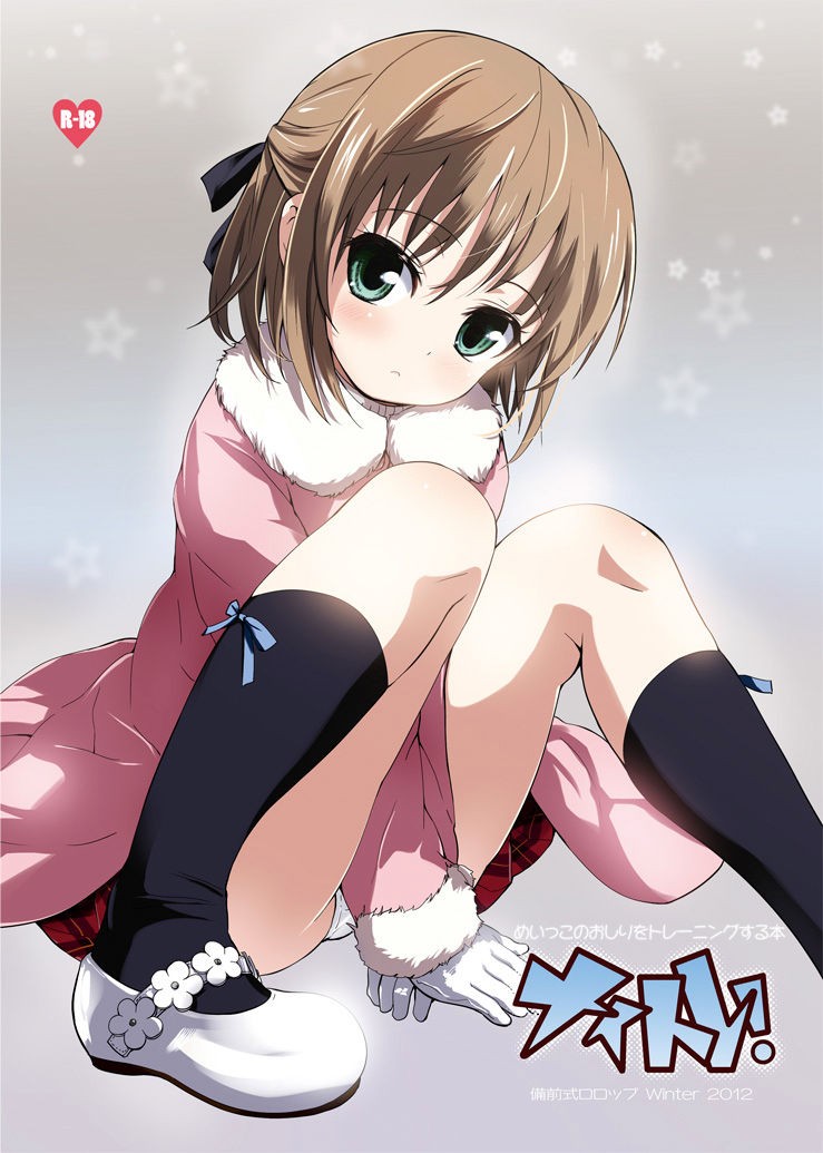 (C83) Meikko no Oshiri wo Training Suru Hon