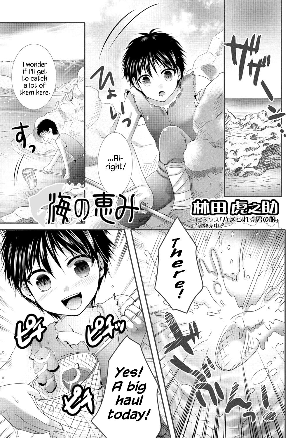 Umi no Megumi (Monster Musume to no Chigiri)