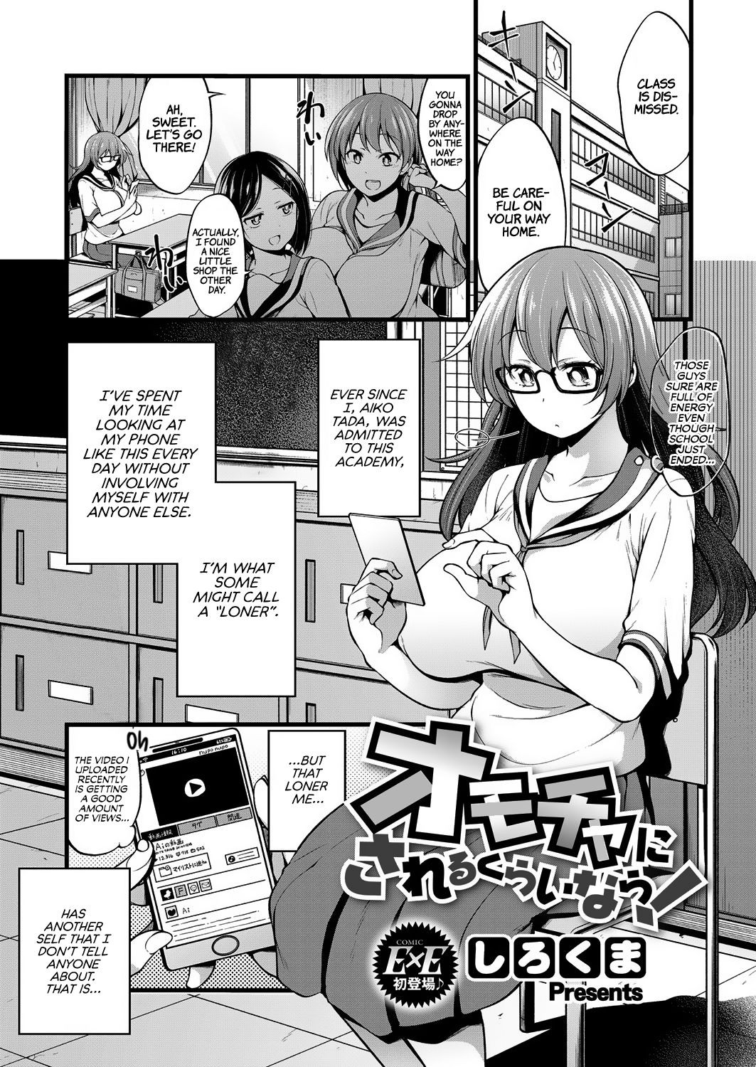 Omocha ni Sareru kurai nara! | I Won't Let You Toy with Me! (COMIC ExE 10)