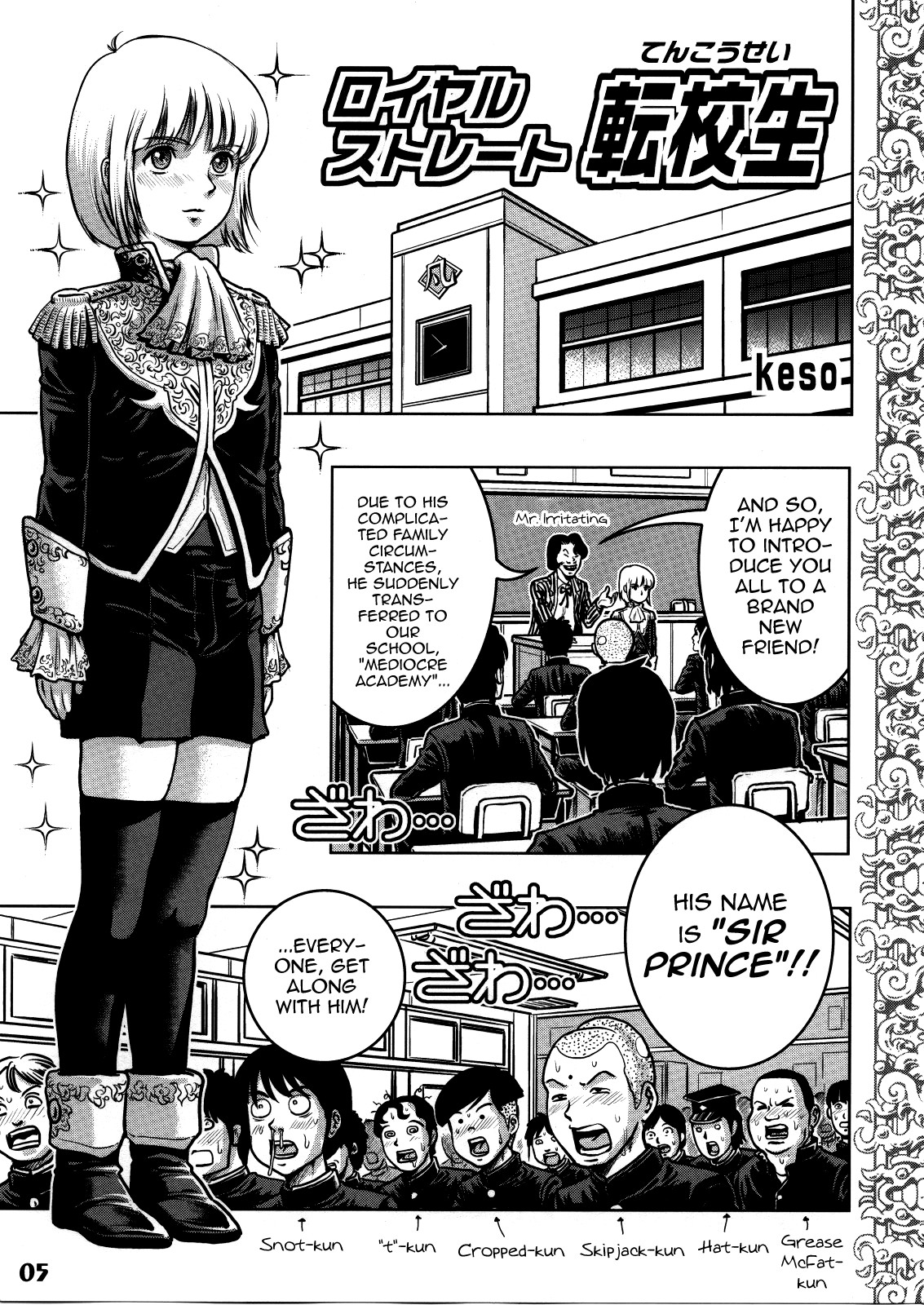 (Shota Scratch 10) Royal Straight Tenkousei (Shotarista 4)