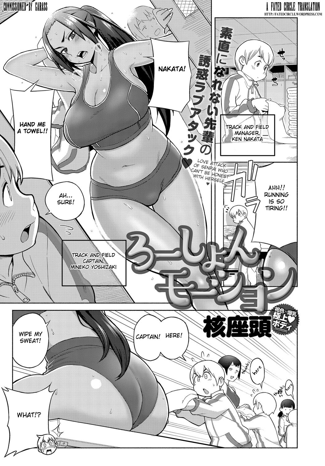 Lotion Motion (COMIC Anthurium 2018-06)