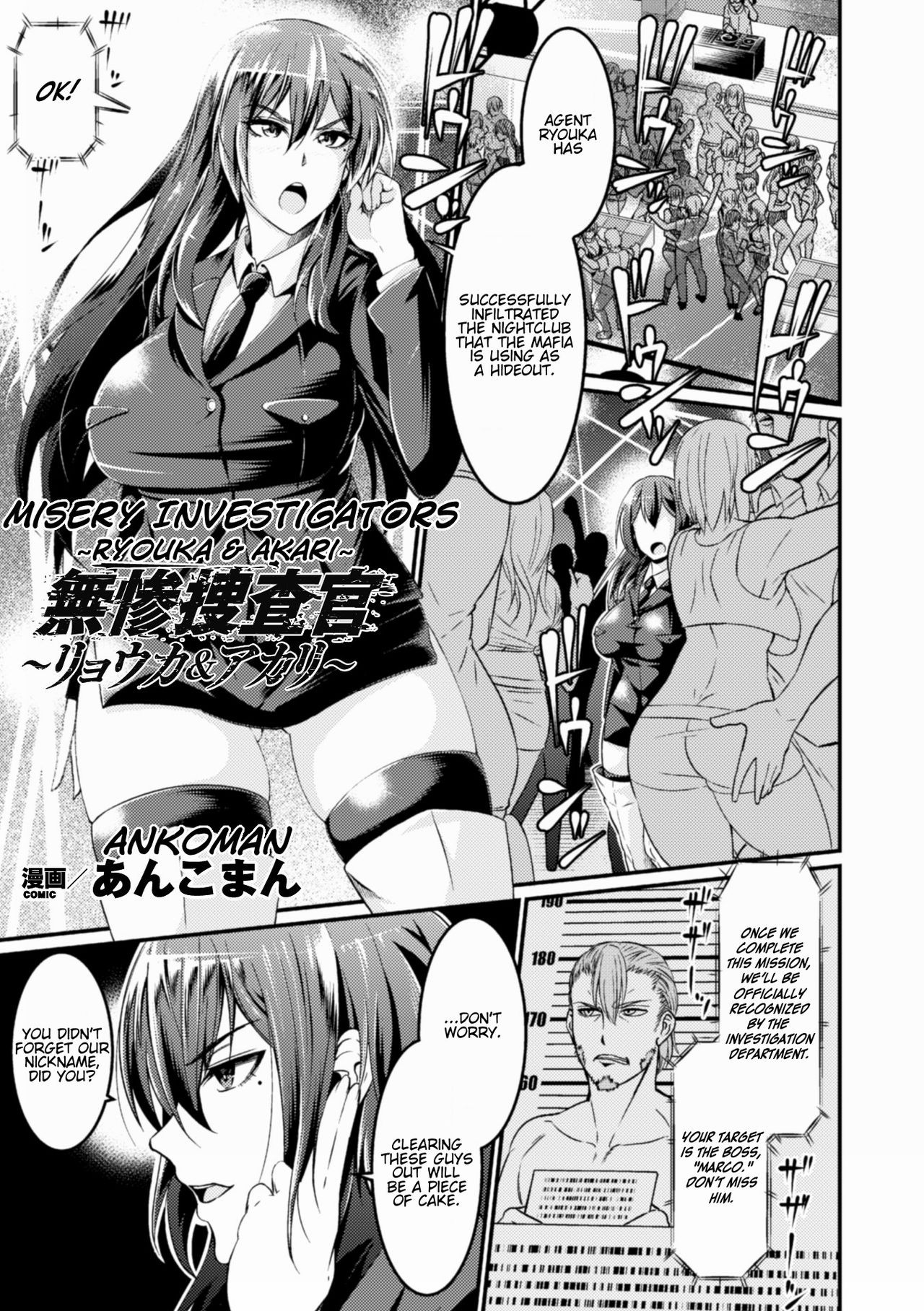 Muzan Sousakan ~Ryouka & Akari~ | Misery Investigators ~ Ryouka & Akari ~ (Seigi no Heroine Kangoku File Vol. 10)