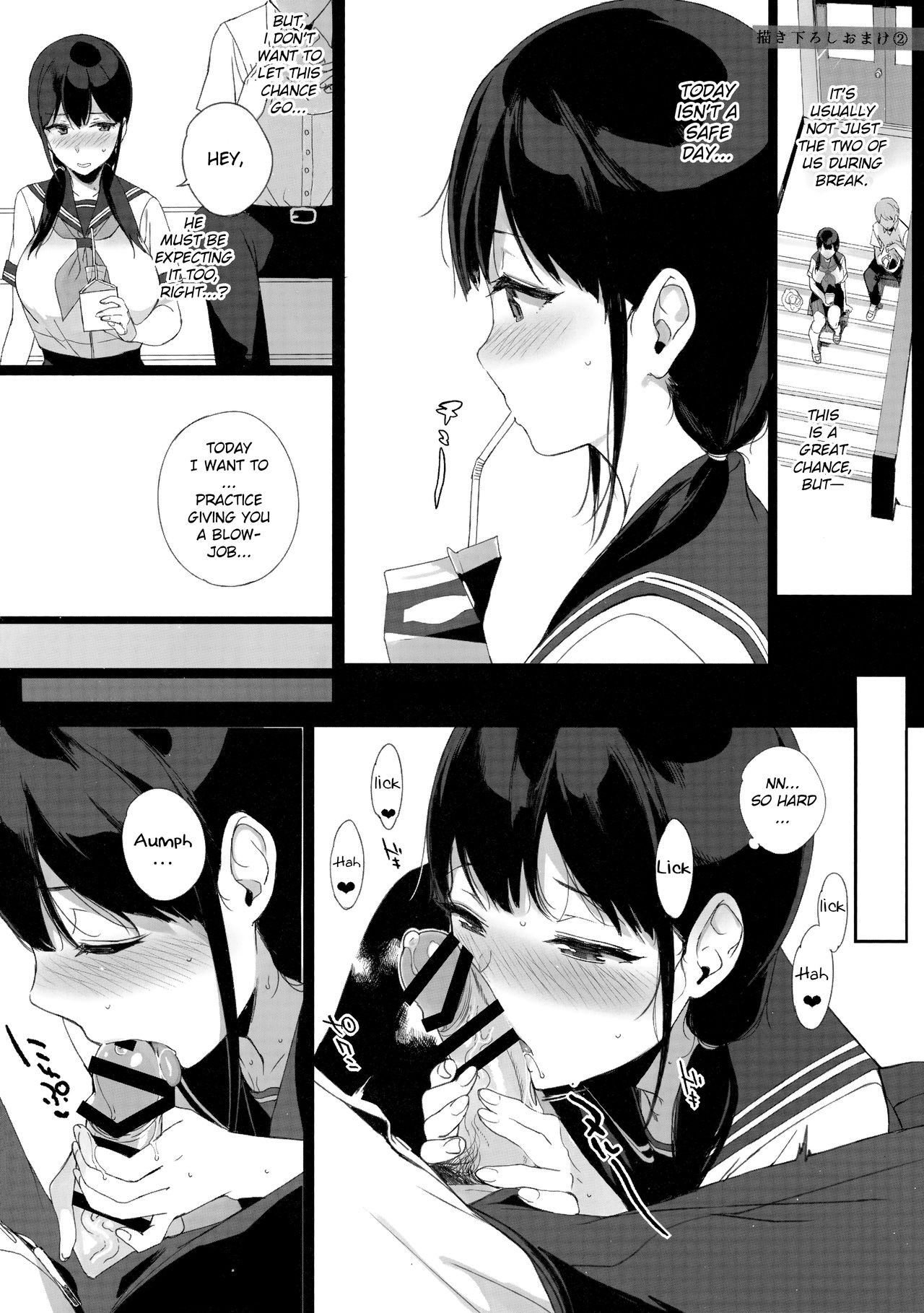 Kakioroshi Omake 2 (Succubus Stayed Life Soushuuhen)