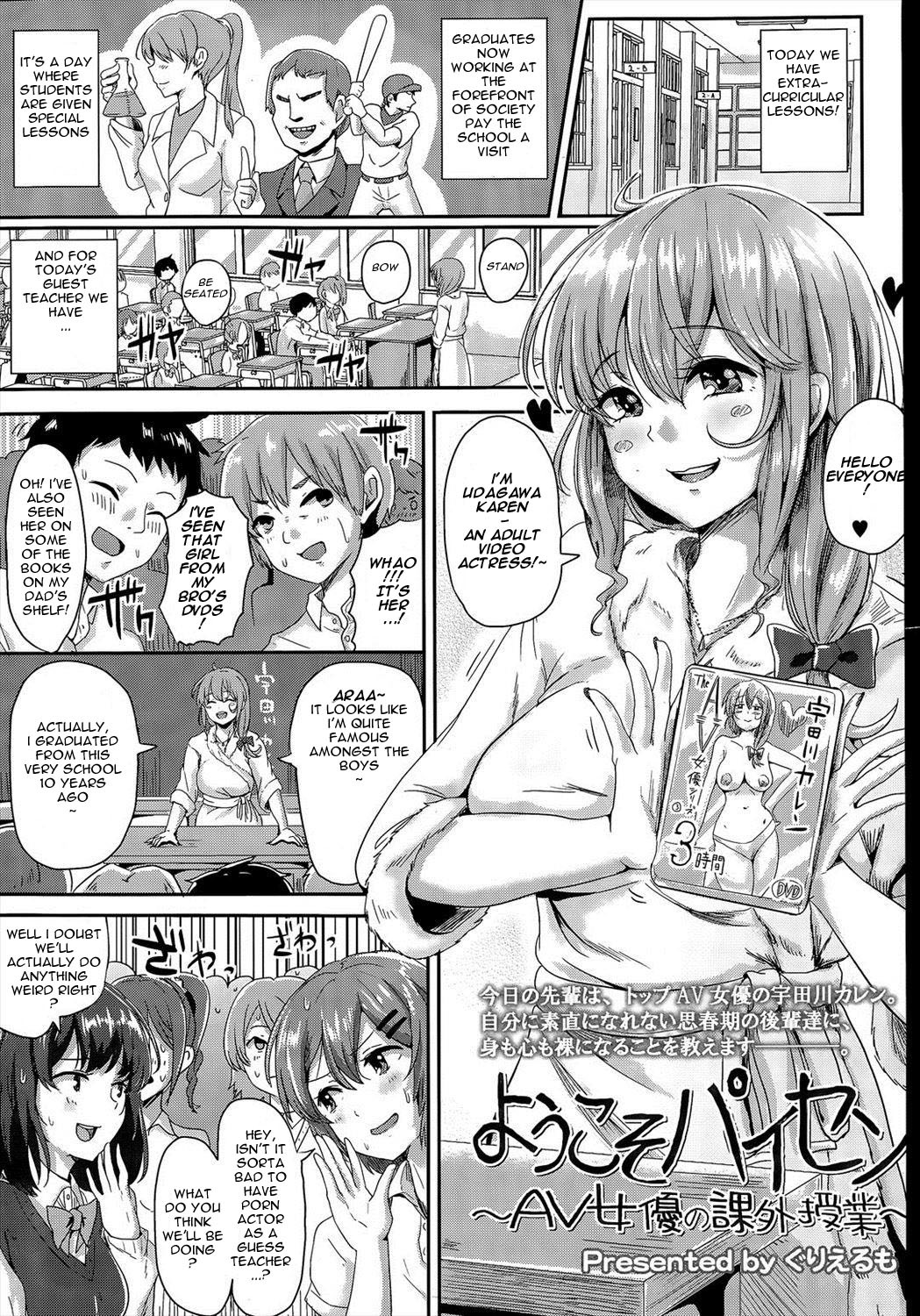 Youkoso Paisen ~AV Joyuu no Kagai Jugyou~ | Welcome graduate ~AV Actress's Extracurricular lesson~ (Shishunki Marudashi!)