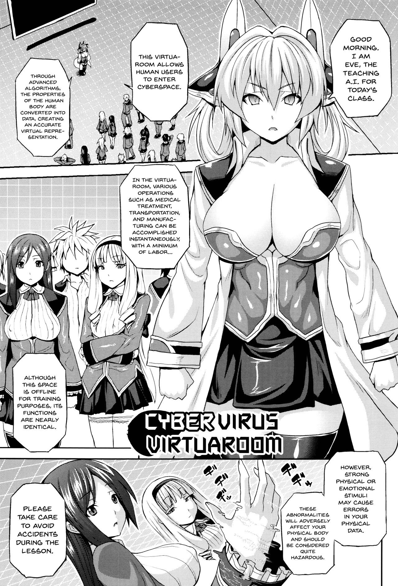 Dennou Kansen Virtua Room | CyberVirus VirtuaRoom  (Haramase Immoral)