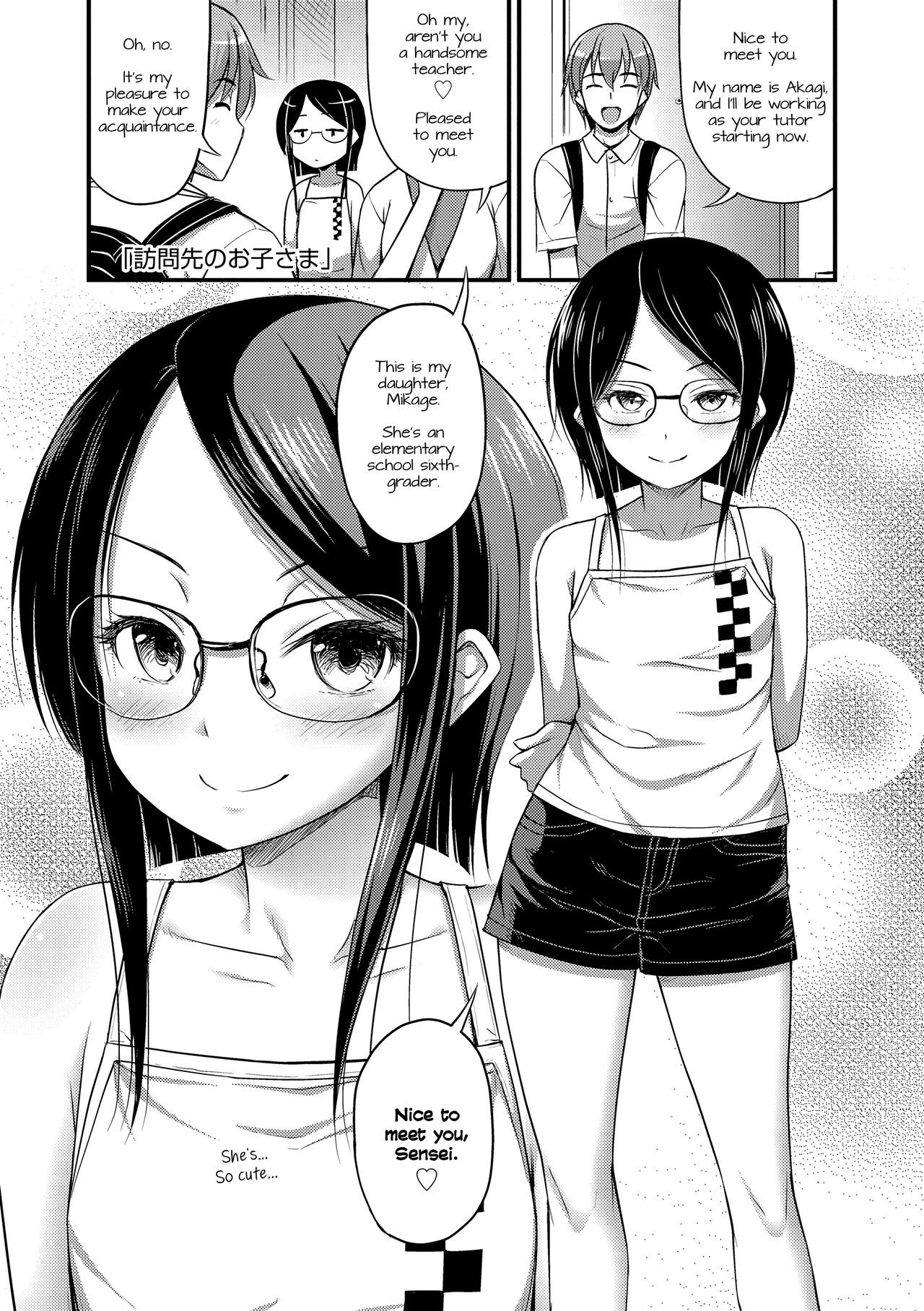 Houmonsaki no Oko-sama | Kiddy Visitor (Oppai, Futomomo, Sokoni Short Pants)