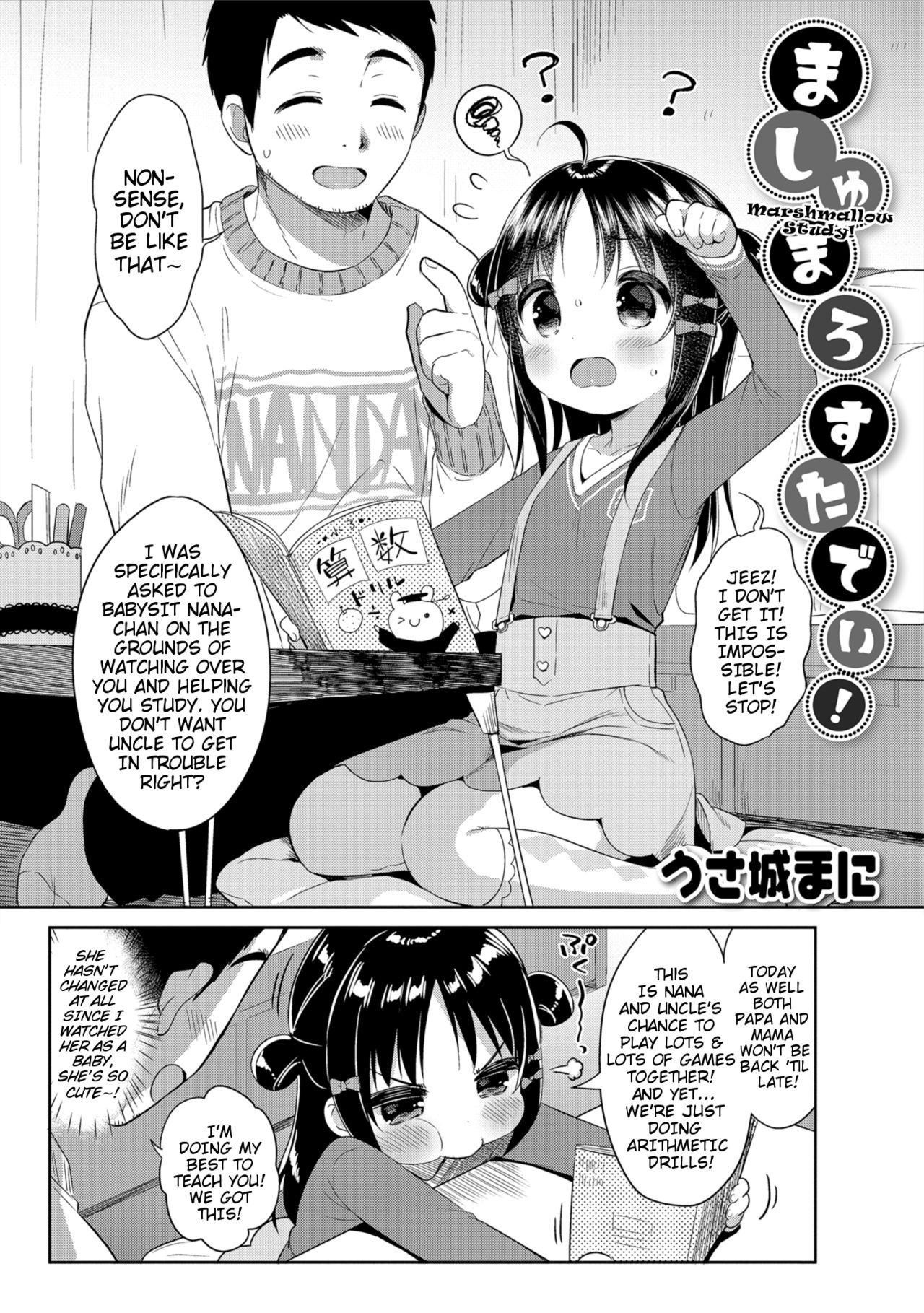 Marshmallow Study! (Digital Puni Pedo! Vol. 12) {Mistvern}