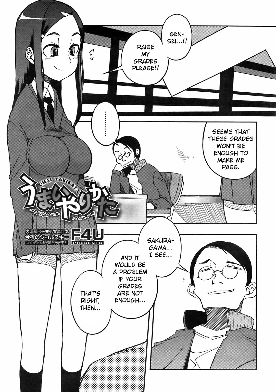 Umai Yari Kata (COMIC Megastore 2009-05)