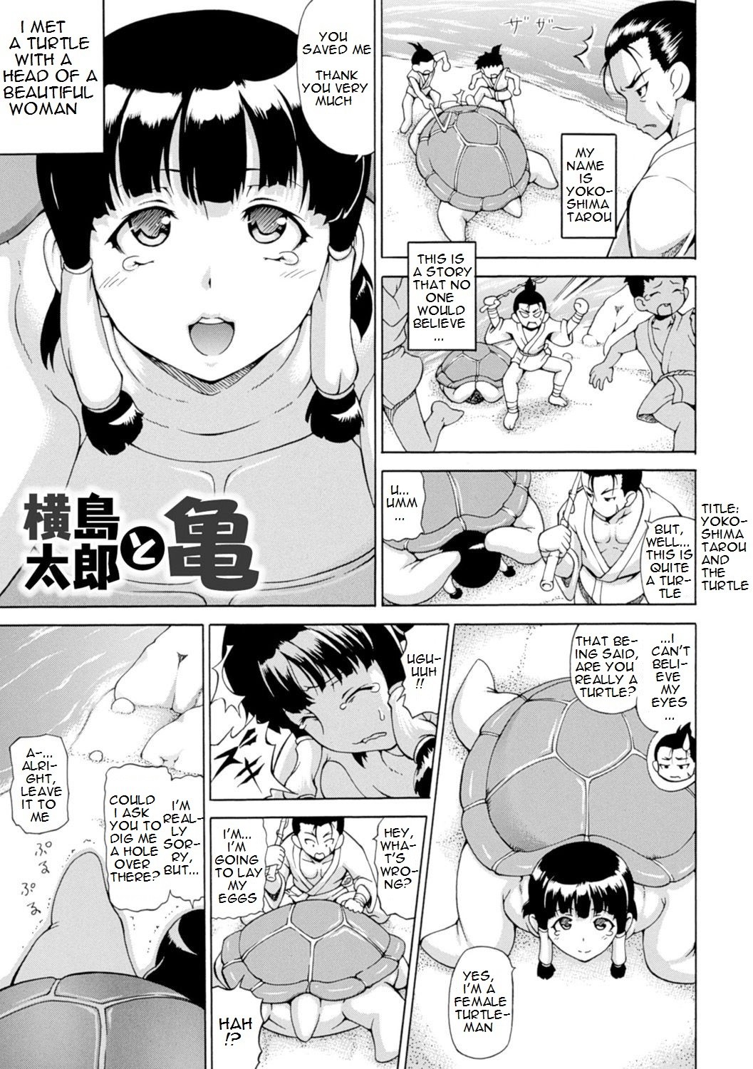 Yokoshima Tarou to Kame | Yokoshima Tarou and the Turtle (Makai Syokubutsu GIJIE-RU Sensei)