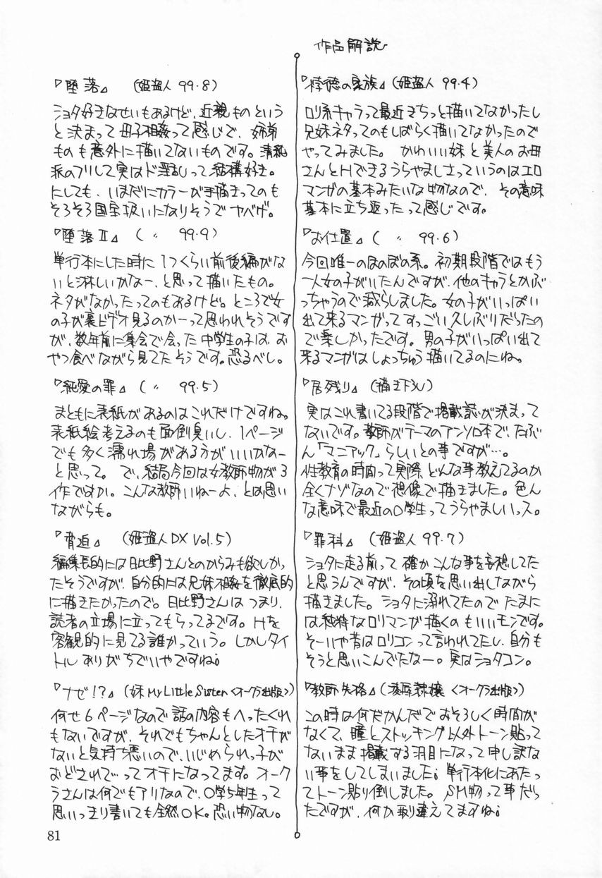 Page 85