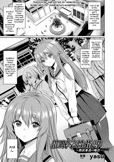 Saimin Gakusei Shidou ~Hiiragizawa Akane no Baai~｜Hypnosis Student Guidance ~The Case of Akane Hiiragizawa~ (Bessatsu Comic Unreal Hentai Saimin ~ Nikubenki Ochi Shita Bishoujo-tachi ~ Vol.1)