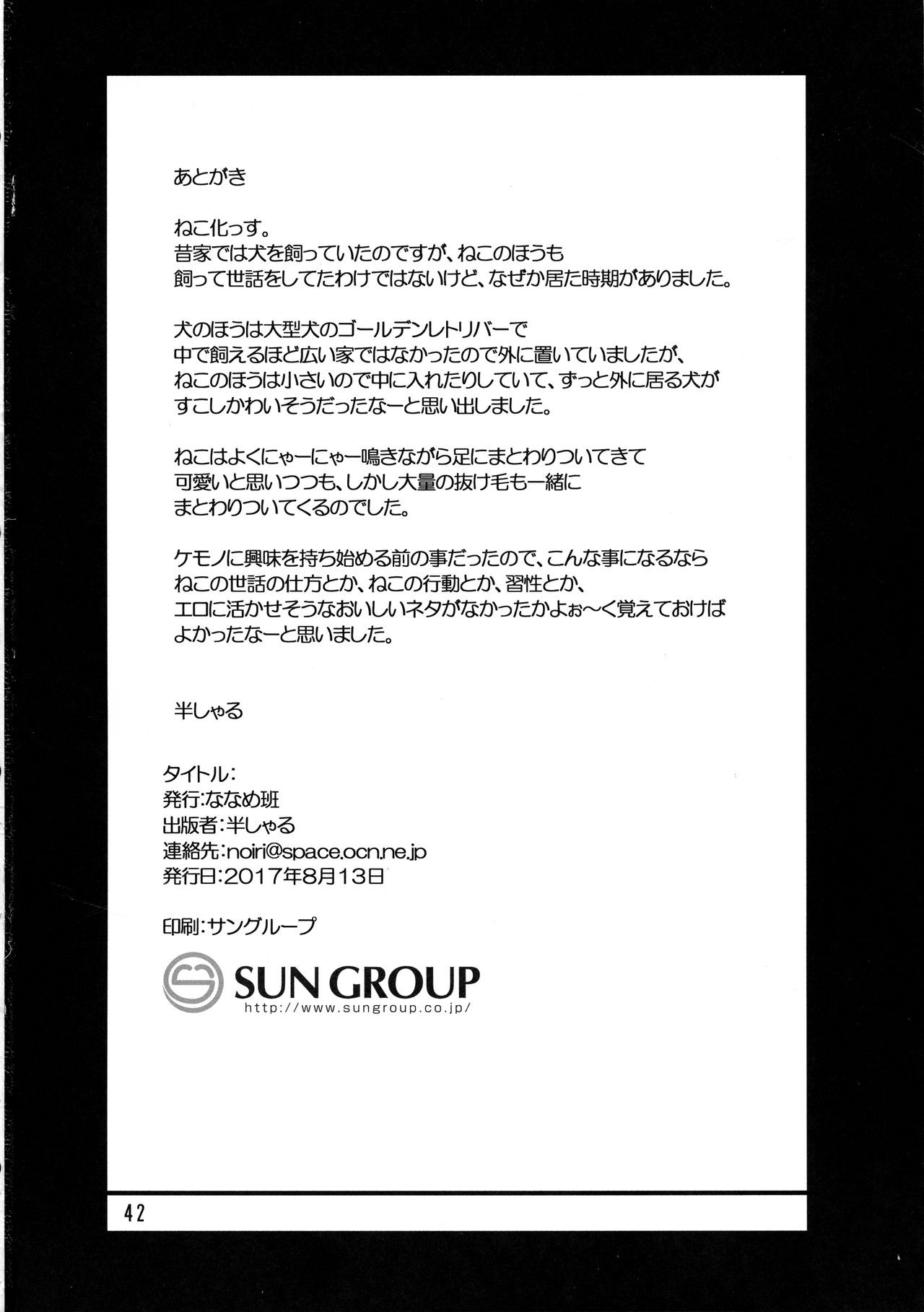 Page 42